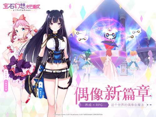 《宝石幻想:光芒重现》游戏PV首曝带你邂逅20位魔女_游戏资讯-游民部落(gamecolg.com)