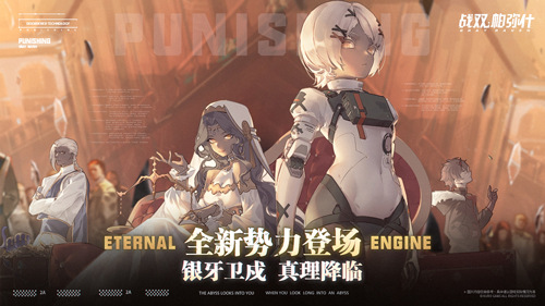 《战双帕弥什》“永动列车”版本今日火爆上线!_游戏资讯-游民部落(gamecolg.com)
