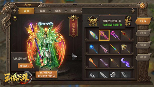 《王城英雄》芳华绝代百变时装各有风情_游戏资讯-游民部落(gamecolg.com)