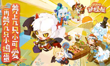 终极测试定档《阴阳师:妖怪屋》520重磅揭秘!
