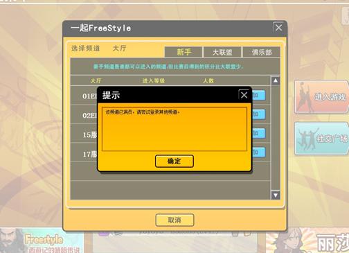 《街头篮球》与青春：我的未来不是梦_C++语言-游民部落(gamecolg.com)