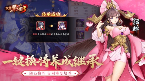 《放开那三国3》7月15日公测放不开的三国卡牌王者_游戏资讯-游民部落(gamecolg.com)