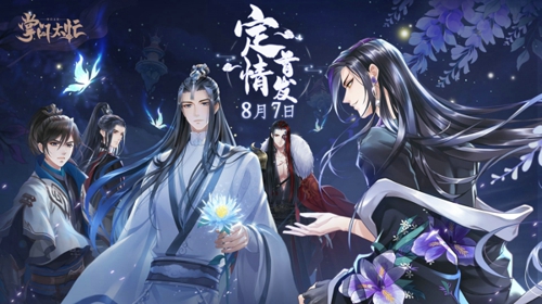 《掌门太忙》玩家专访第二期:花陵来我这里歇一辈子_游戏资讯-游民部落(gamecolg.com)