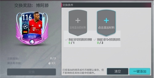 欧冠进行曲继续欧冠精选活动华丽登场！_游戏资讯-游民部落(gamecolg.com)
