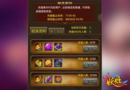 《妖姬OL》即将迎来七夕狂欢节_游戏资讯-游民部落(gamecolg.com)