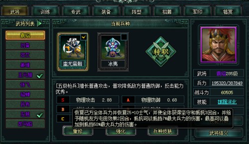 好谋而无断《卧龙吟》解析袁绍的前世今生_游戏资讯-游民部落(gamecolg.com)