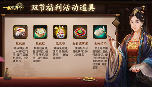 《一品官老爷》红颜携豪礼等候官人共度佳节_游戏资讯-游民部落(gamecolg.com)