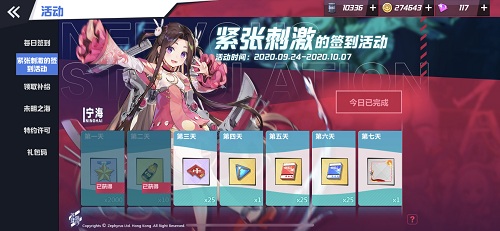 片甲于身勇气于心《苍蓝誓约》复刻活动今日开启_游戏资讯-游民部落(gamecolg.com)