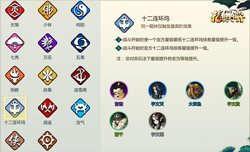 武侠自走棋《剑网3指尖对弈》公测在即预下载已开启_游戏资讯-游民部落(gamecolg.com)