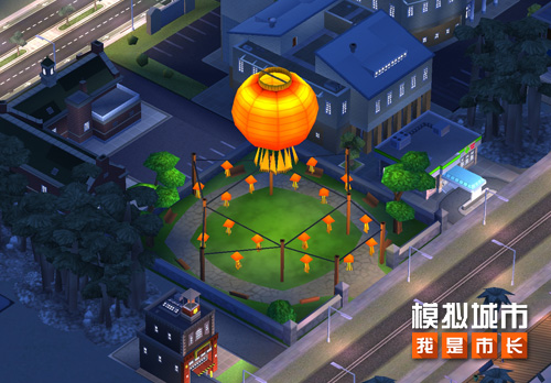 《模拟城市:我是市长》为跨年狂欢建造城市广场_C++语言-游民部落(gamecolg.com)