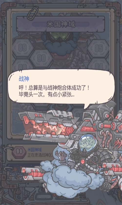 挑战第四魔神《最强蜗牛》米国神域上线_游戏资讯-游民部落(gamecolg.com)