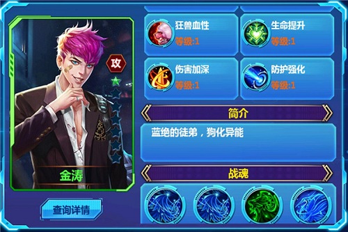 终极美学《天火大道起源》大力神和金涛英雄介绍_游戏资讯-游民部落(gamecolg.com)