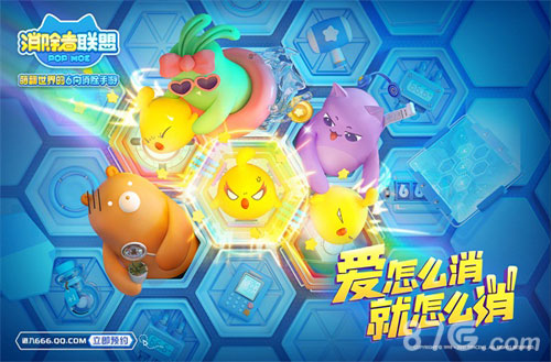 《消除者联盟》不删档预约进行海量福利等你来_游戏资讯-游民部落(gamecolg.com)