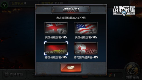《战舰荣耀》四国争霸谁将成为最强者_游戏资讯-游民部落(gamecolg.com)