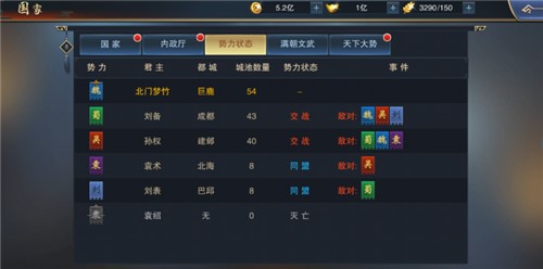 大吉大利今晚攻城血染征袍带你开启国战争霸之旅_游戏资讯-游民部落(gamecolg.com)