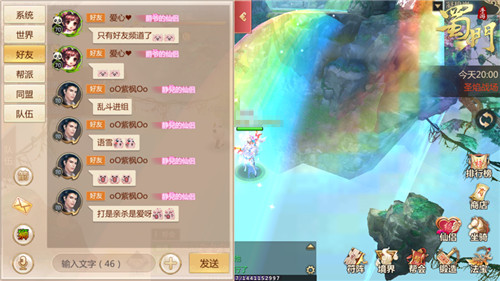一起侃大山《蜀门手游》好友聊天专属频道开启_游戏资讯-游民部落(gamecolg.com)