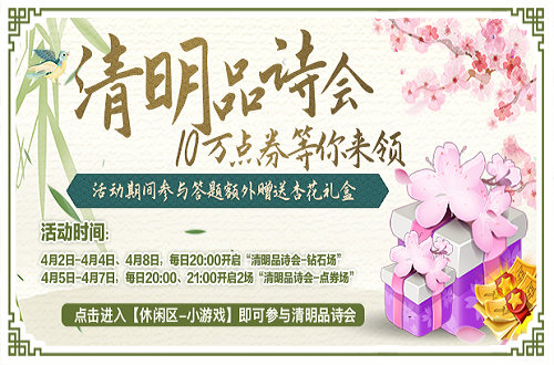 踏青送豪礼《一起来飞车》暖春福利发放啦_游戏资讯-游民部落(gamecolg.com)
