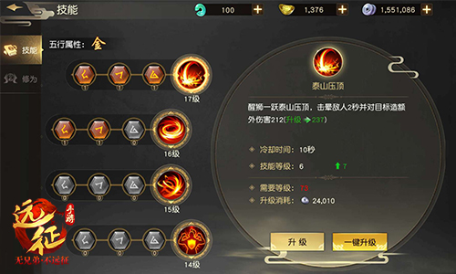 战斗系统首推国战新元素《远征手游》新服开放_游戏资讯-游民部落(gamecolg.com)