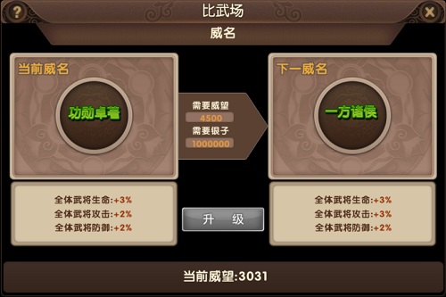 我去玩《三国志·卧龙传》一起挑战群英_游戏资讯-游民部落(gamecolg.com)