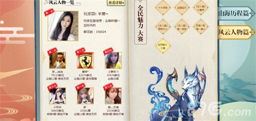 《轩辕传奇手游》山海风云录上万千风云尽收其中_游戏资讯-游民部落(gamecolg.com)