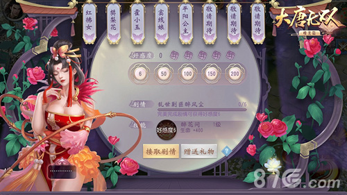 《大唐无双》“红颜”系统正式登场_游戏资讯-游民部落(gamecolg.com)