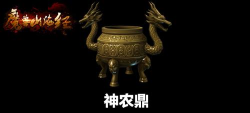 山海上古神器再现《魔兽山海经》(上)_游戏资讯-游民部落(gamecolg.com)