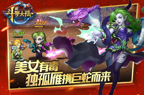 用毒小魔女《新斗罗大陆》新魂师独孤雁登场_游戏资讯-游民部落(gamecolg.com)