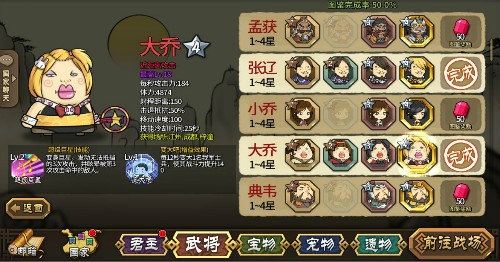 登上AppStore推荐的《大头三国》不走寻常路_游戏资讯-游民部落(gamecolg.com)