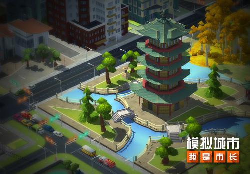 《模拟城市:我是市长》教师节建筑抢先看_游戏资讯-游民部落(gamecolg.com)