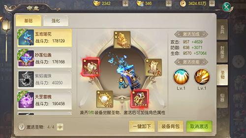 跨服竞技抢BOSS《灵剑劫》圣物系统首爆_游戏资讯-游民部落(gamecolg.com)
