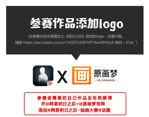 共创明日世界《明日之后》X原画梦开启同人绘画征集_游戏资讯-游民部落(gamecolg.com)