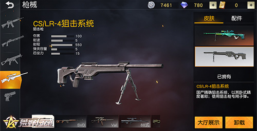 体验升级《荒野行动》枪械系统优化调整_游戏资讯-游民部落(gamecolg.com)