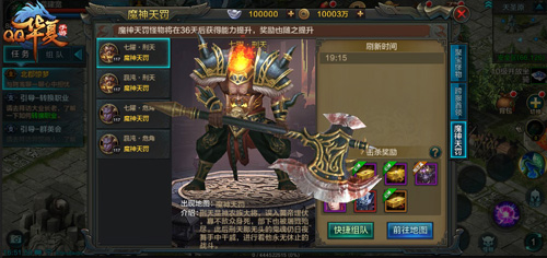 《QQ华夏手游》新版本全方位剧透让激情持续燃烧_游戏资讯-游民部落(gamecolg.com)