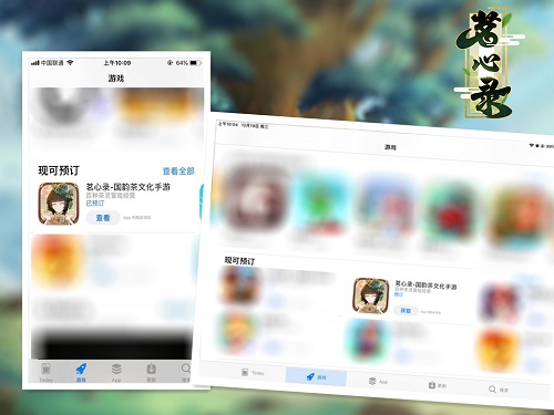 《茗心录》iOS平台明日上线全新玩法抢先知_游戏资讯-游民部落(gamecolg.com)