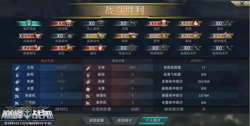 被打到怀疑人生《巅峰战舰》超强驱逐舰揭晓_游戏资讯-游民部落(gamecolg.com)