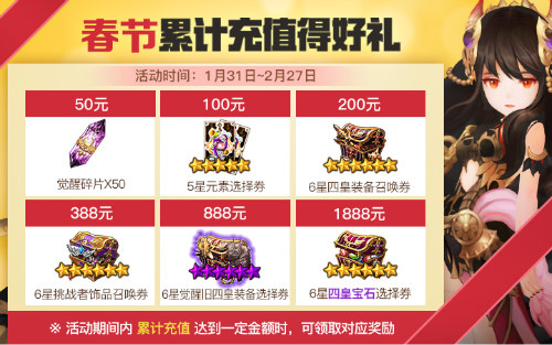 猪年新版本到来《十二战纪》诚意更新多重活动享不停_游戏资讯-游民部落(gamecolg.com)