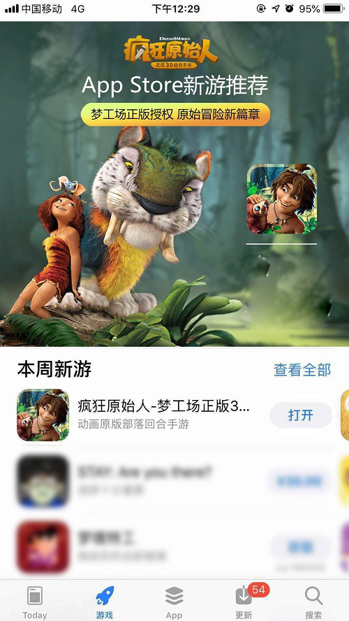 《疯狂原始人》正版手游今日全平台开测_游戏资讯-游民部落(gamecolg.com)