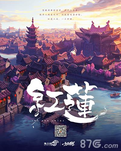 《龙之谷》红莲宫即将上线主城资料抢先看_游戏资讯-游民部落(gamecolg.com)