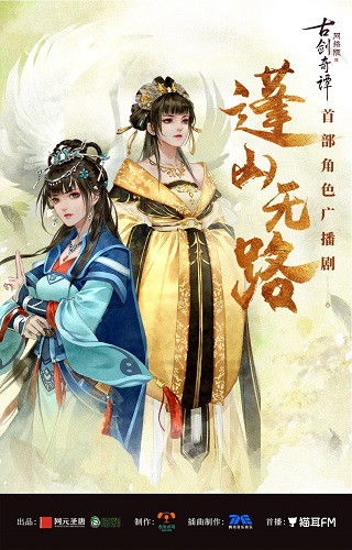 盘点《古剑奇谭网络版》春季版本不容错过的亮点_游戏资讯-游民部落(gamecolg.com)