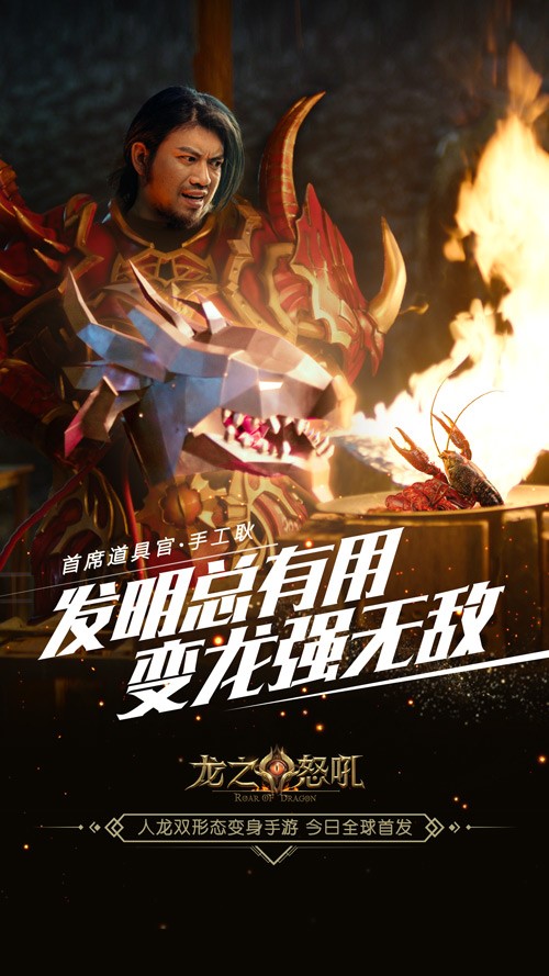 网友强势围观《龙之怒吼》首席道具官手工耿新发明_游戏资讯-游民部落(gamecolg.com)
