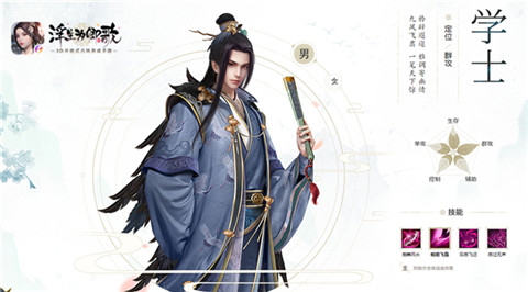 奋武更知文《浮生为卿歌》手游侍卫学士职业公开_游戏资讯-游民部落(gamecolg.com)