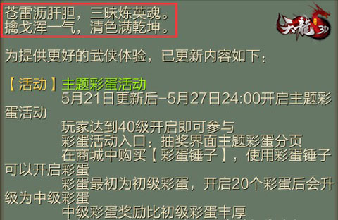 诗以咏志笔绘霓裳《天龙3D》时装诗词征集开启!_游戏资讯-游民部落(gamecolg.com)