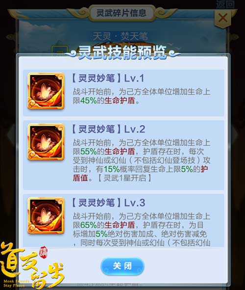 开局一招秒定胜负《道友请留步》紫金灵武_游戏资讯-游民部落(gamecolg.com)