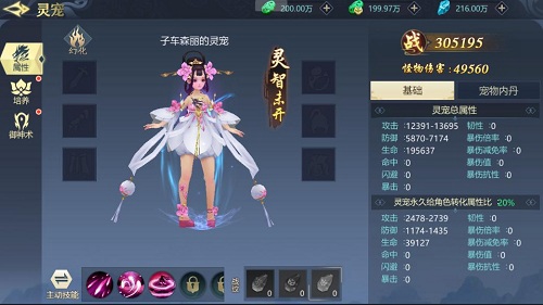 一不留神就成仙《古剑飞仙》修行之路_游戏资讯-游民部落(gamecolg.com)
