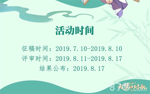 《云梦四时歌》公测即将开启多重福利开服献礼_游戏资讯-游民部落(gamecolg.com)