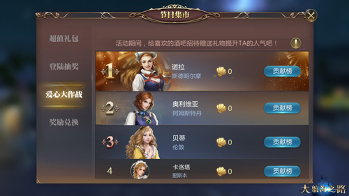 《大航海之路》夏日惊喜暑期清凉活动开启_游戏资讯-游民部落(gamecolg.com)