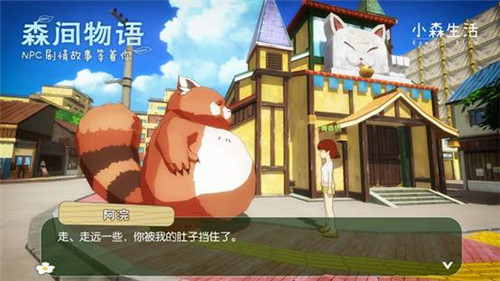 《小森生活》全新实景曝光!治愈系风格受日媒关注_游戏资讯-游民部落(gamecolg.com)