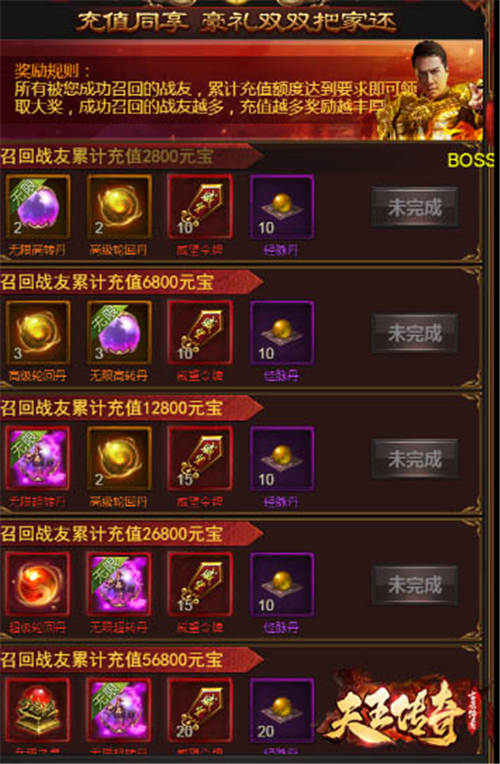 《天王传奇_古云传奇》战场召集令！郭富城送大礼_游戏资讯-游民部落(gamecolg.com)