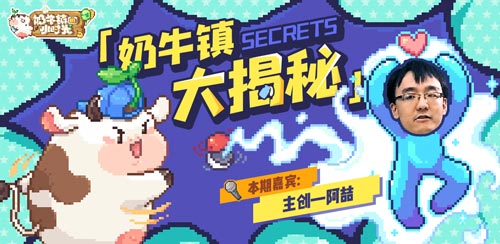 欢聚小镇《奶牛镇的小时光》全平台首发时间公布_游戏资讯-游民部落(gamecolg.com)
