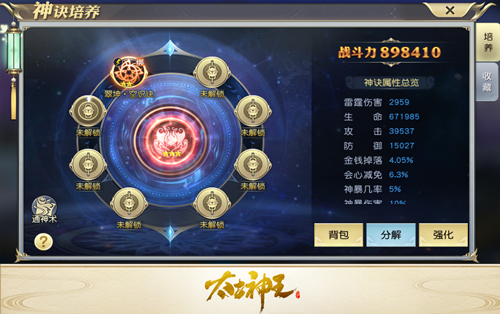 《太古神王》圣诞节畅玩新版本_游戏资讯-游民部落(gamecolg.com)